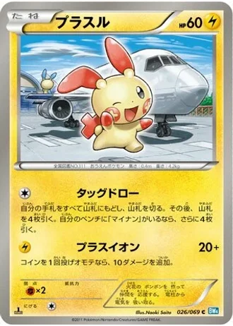 Plusle (1st Edition) #26 — Dark Rush