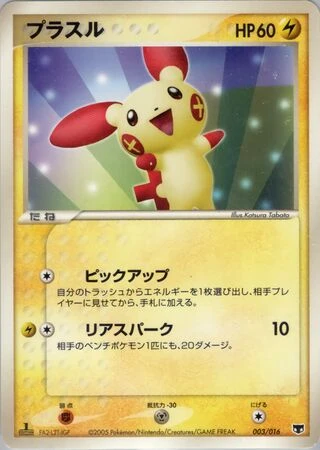Plusle #3 — Mirage's Mew Constructed Starter Deck