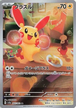 Plusle #65 — Raging Surf