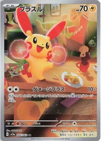 Plusle #65 — Raging Surf