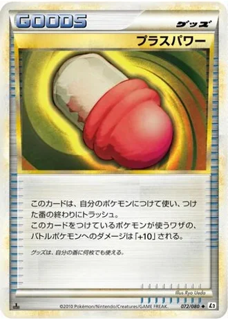 PlusPower (1st Edition) #72/80 — Reviving Legends