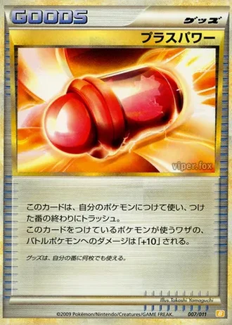 PlusPower #7/11 — Battle Starter Deck (Raichu)