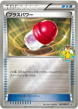 PlusPower #82/BW-P — Black & White Promos