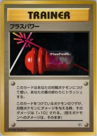 PlusPower — Yamabuki City Gym Deck