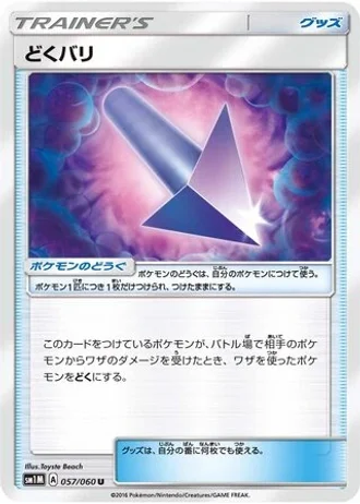 Poison Barb #57/60 — Collection Moon