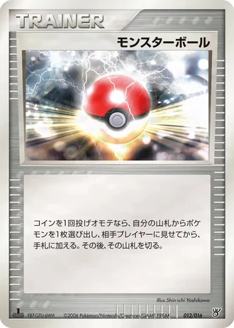 Poké Ball #12/16 — Ocean's Kyogre ex Constructed Starter Deck