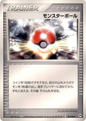 Poké Ball #12/16 — Typhlosion Constructed Starter Deck