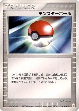 Poké Ball #13/19 — Gift Box Emerald: Deoxys Half Deck