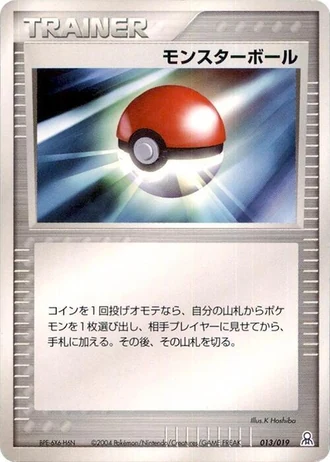 Poké Ball #13/19 — Gift Box Emerald: Rayquaza Half Deck