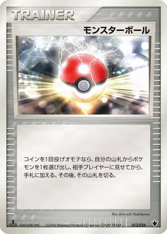 Poké Ball #13/24 — Shockwave! Tyranitar ex Constructed Standard Deck