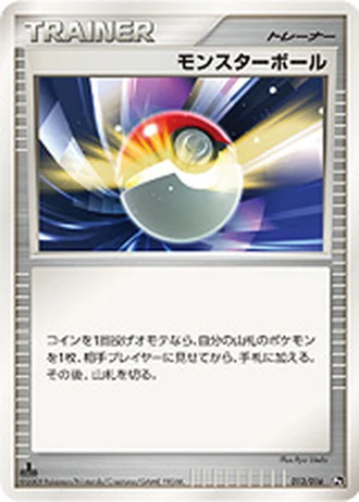 Poké Ball #13/16 — SP Deck Kit (Charizard)
