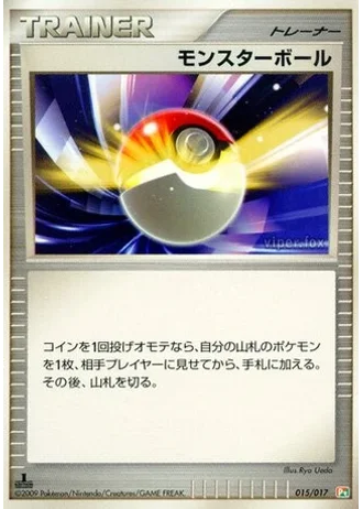 Poké Ball #15/17 — Arceus LV.X Deck (Grass & Fire)