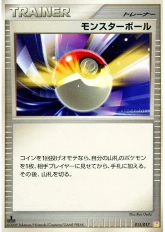 Poké Ball #15/17 — Arceus LV.X Deck (Lightning & Psychic)