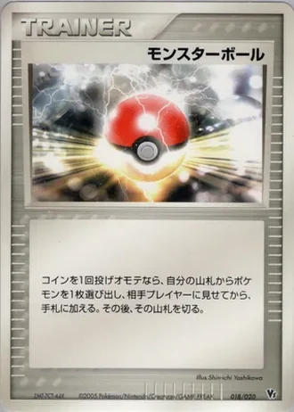 Poké Ball #18 — Movie Commemoration VS Pack: Aura's Lucario