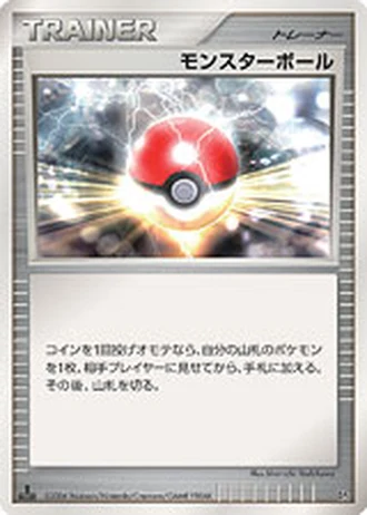 Poké Ball (1st Edition) — Space-Time Creation (1st Edition)