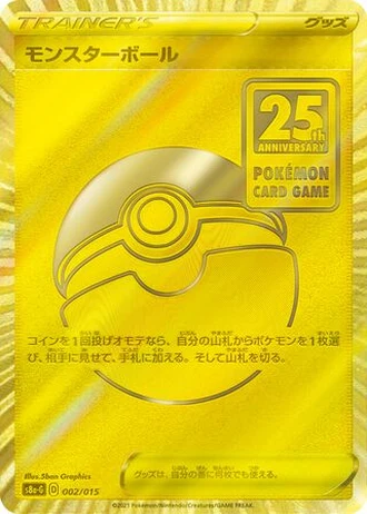 Poké Ball #2/15 — 25th Anniversary Golden Box
