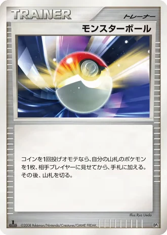 Poké Ball #20/22 — Heatran vs Regigigas Deck Kit