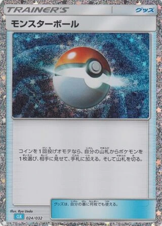 Poké Ball #24 — Pokémon TCG Classic (Blastoise)