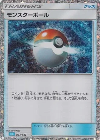 Poké Ball #24 — Pokémon TCG Classic (Blastoise)
