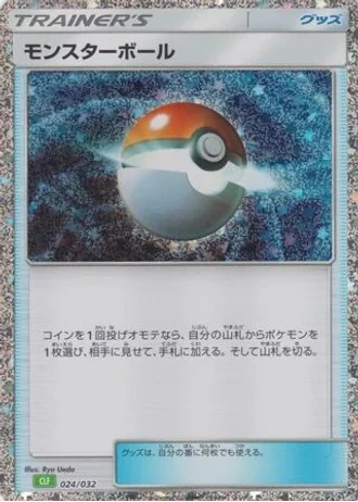 Poké Ball #24 — Pokémon TCG Classic (Venusaur)
