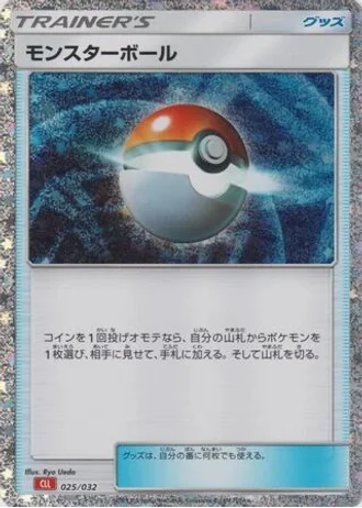 Poké Ball #25 — Pokémon TCG Classic (Charizard)
