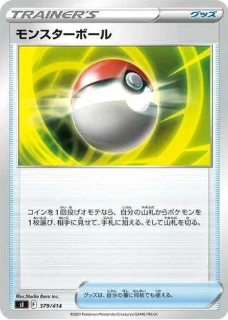 Poké Ball #379/414 — Start Deck 100