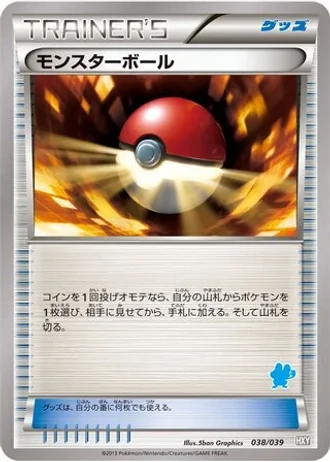 Poké Ball #38/39 — XY Beginning Set