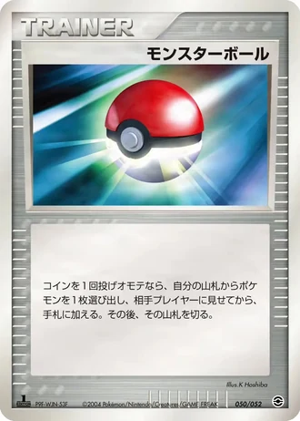 Poké Ball #50/52 — Venusaur, Charizard & Blastoise Random Constructed Starter Decks