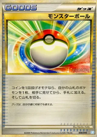 Poké Ball #8 — Battle Starter Deck (Blastoise)