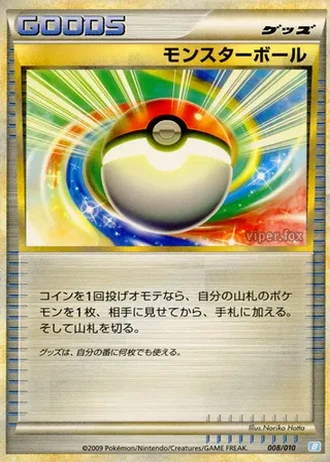 Poké Ball #8 — Battle Starter Deck (Blastoise)
