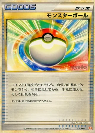 Poké Ball #8 — Battle Starter Deck (Magmortar)
