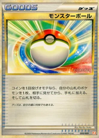 Poké Ball #8/9 — Battle Starter Deck (Magmortar)