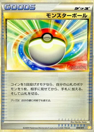 Poké Ball #9 — Battle Starter Deck (Raichu)