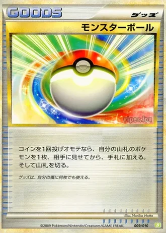 Poké Ball #9/10 — Battle Starter Deck (Torterra)