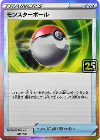 Poké Ball — Creatures 25th Anniversary History Deck