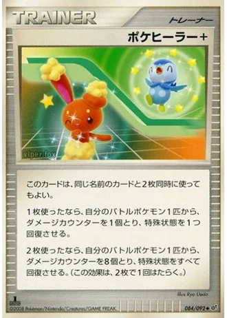 Poké Healer + #84 — Intense Fight in the Destroyed Sky