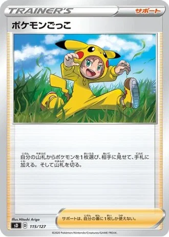 Poké Kid #115 — V Starter Decks