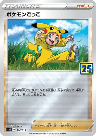 Poké Kid #14 — 25th Anniversary Golden Box