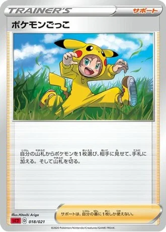 Poké Kid #18 — VMAX Starter Set 2 (Charizard)