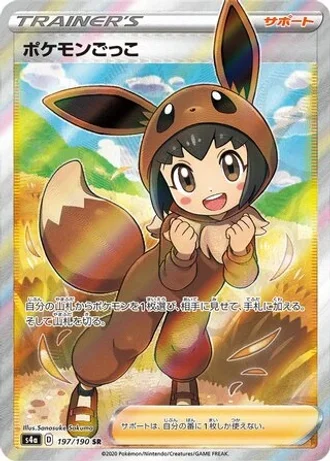 Poké Kid #197 — Shiny Star V