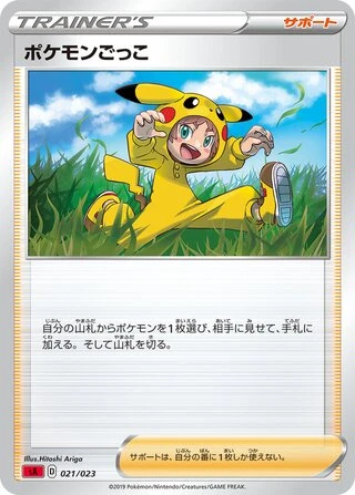 Poké Kid #21 — V Starter Set (Fire)