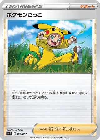 Poké Kid #6 — Zacian + Zamazenta Box