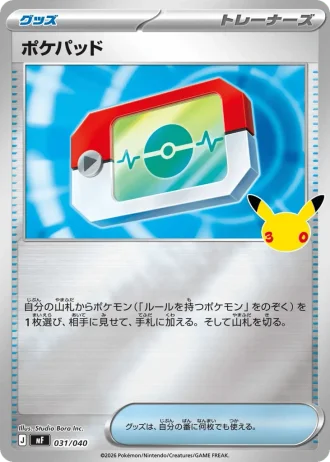 Poké Pad #31/40 — 30th Celebration Premium Deck Set: Espeon & Umbreon