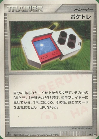Poké Radar (1st Edition) — Cry from the Mysterious (1st Edition)