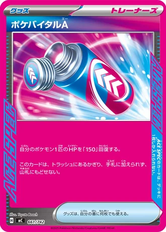 Poké Vital A #661/742 — Start Deck 100 Battle Collection