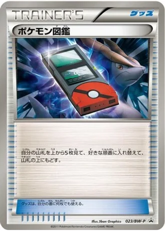 Pokédex #23/BW-P — Black & White Promos