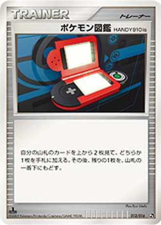 Pokédex HANDY910is #12/16 — SP Deck Kit (Charizard)