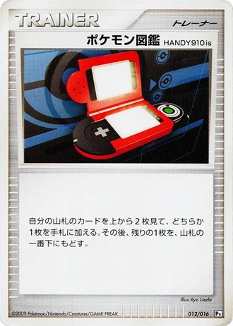 Pokédex HANDY910is #12/16 — SP Deck Kit (Garchomp)