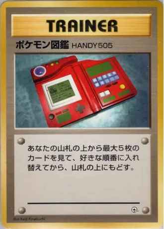 Pokédex — Nivi City Gym Deck