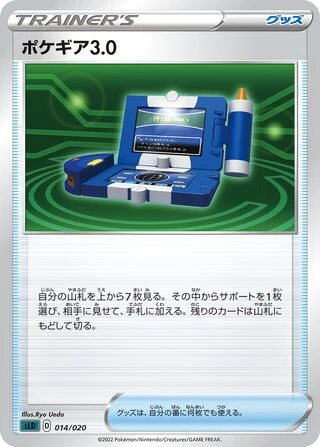 Pokégear 3.0 #14 — Darkrai VSTAR Starter Set